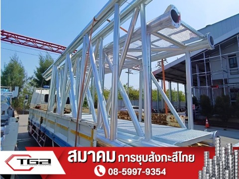 ชุบสังกะสี