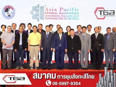 สมาคมสังกะสีไทย