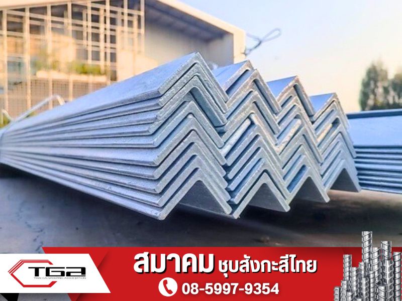 สังกะสี สังกะสี