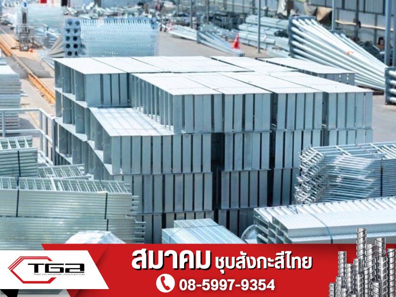 องค์กรการชุบสังกะสีไทย